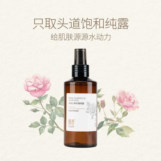 25年蒸馏新露 大马士革玫瑰纯露200ml 商品图2