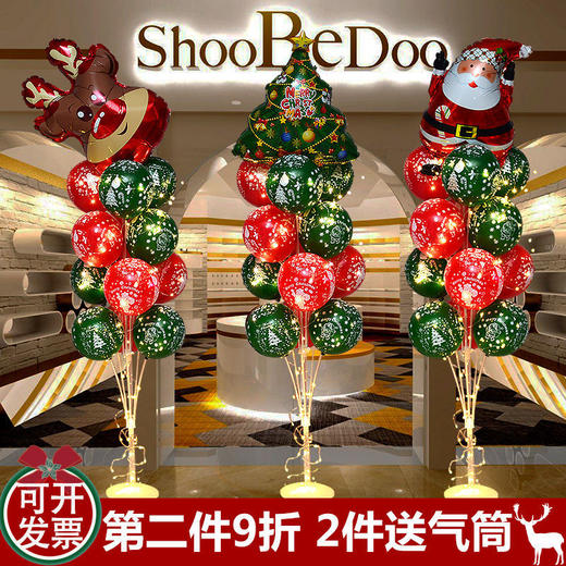 圣诞节气球地飘桌飘装饰派对立柱路引幼儿园教室布置商场门口装饰 商品图0
