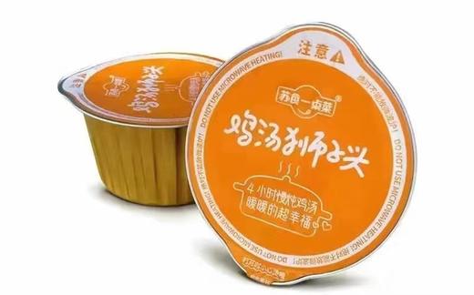 炖炖养鸡汤狮子头单盅260g/盅，一份两盅【025】 商品图0