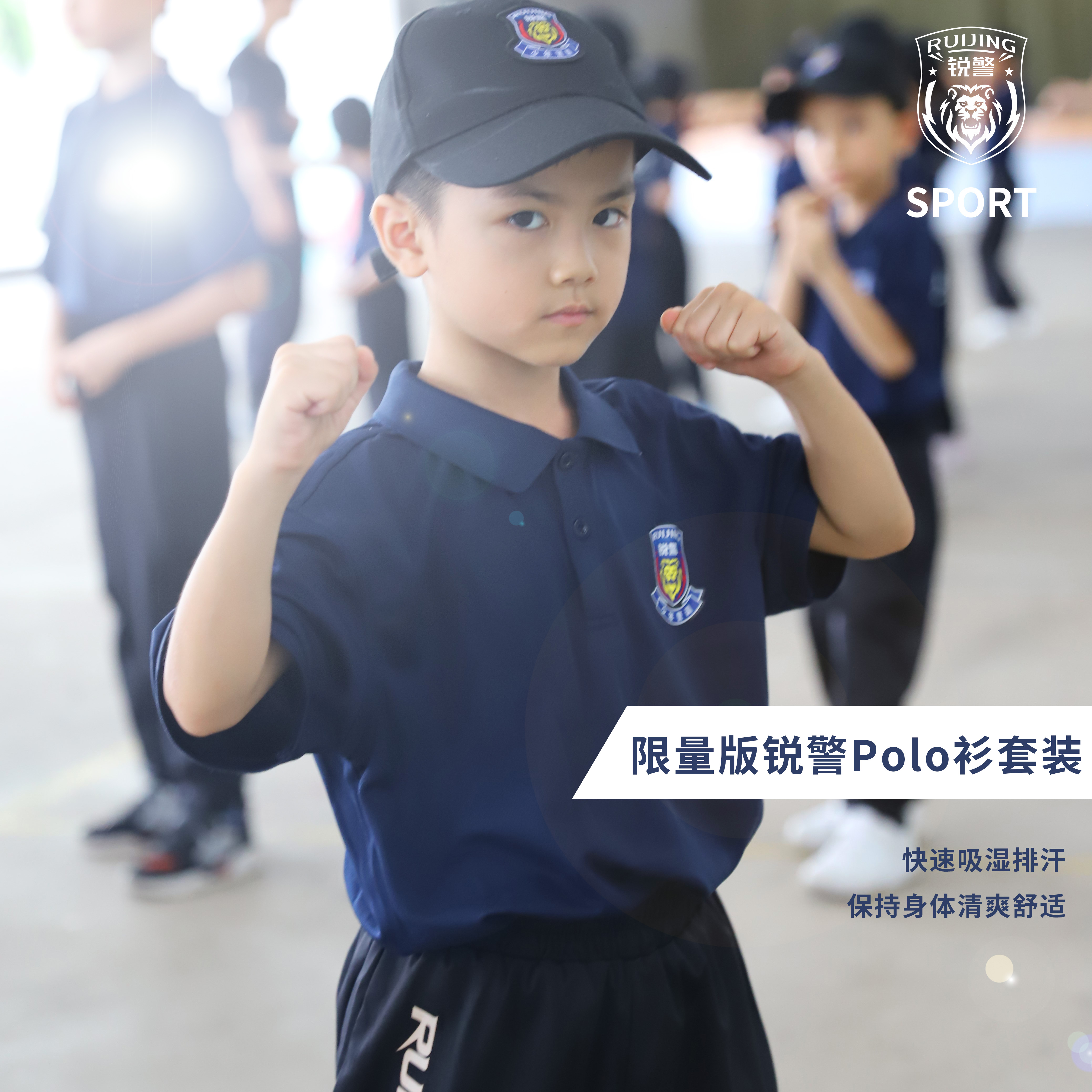 限量版锐警Polo衫套装