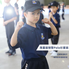限量版锐警Polo衫套装