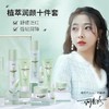 新品推荐【植贝植萃润颜保湿套盒】海茴香九件套补水保湿护肤品套装化妆品水乳套装学生女 滋润水乳面霜眼霜秋冬护肤「情人节礼物」 商品缩略图0