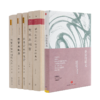 当代中国经济学人•韦森作品系列（6册） 商品缩略图0