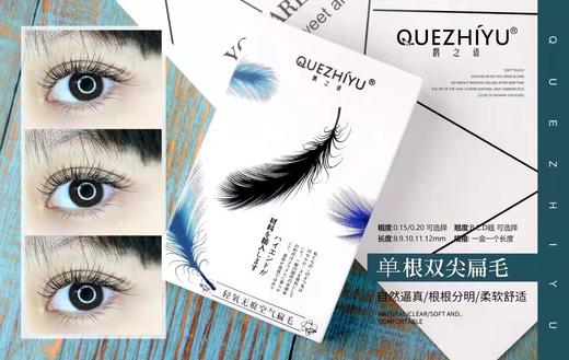 轻氧无痕零触感单根双尖扁毛10款可选 商品图3