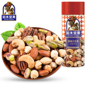 【如水真每日坚果350g/桶】