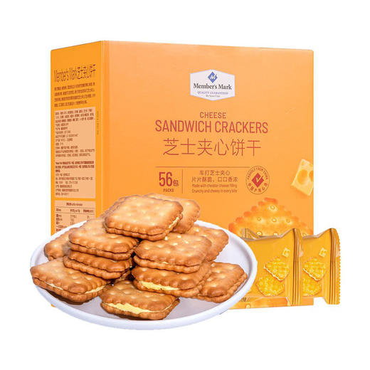 【山姆代购周日取】芝士夹心饼干1kg(56包)，代购不接受退单。 商品图0