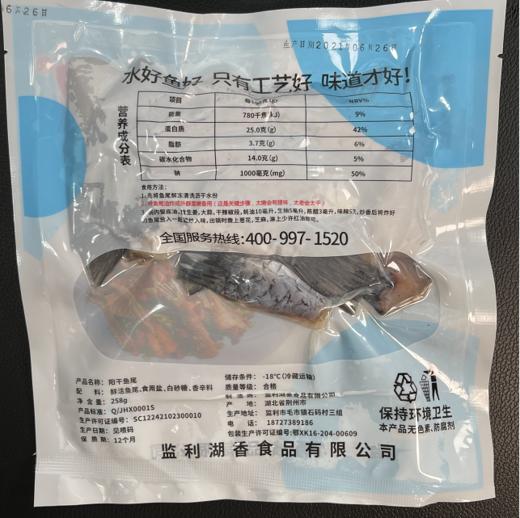 【严选】湖之香阳干鱼尾258g*5包 商品图3