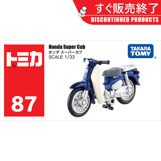 多美卡仿真车#87TOM-879978 商品图0