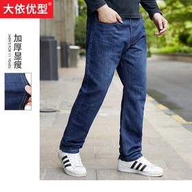 一口价【新款DMR】大码男装牛仔裤无弹大码男式牛仔裤商务长裤男