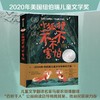 小狐狸不,不,不害怕 商品缩略图1