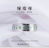 钛钢（绿）戒指 商品缩略图4