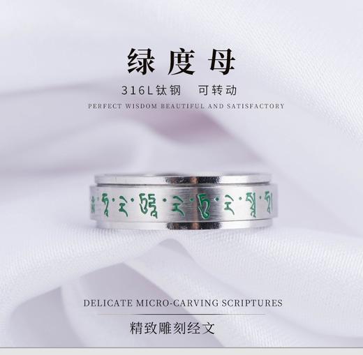 钛钢（绿）戒指 商品图4