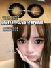 【店主实拍】Sheepcon-葡萄萝莉黑/夏黑葡萄14.5mm【年抛 0-1000度 含有525/575】 商品缩略图1