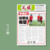 包邮！足球报 3778期 半程战！请保住希望！ 商品缩略图0