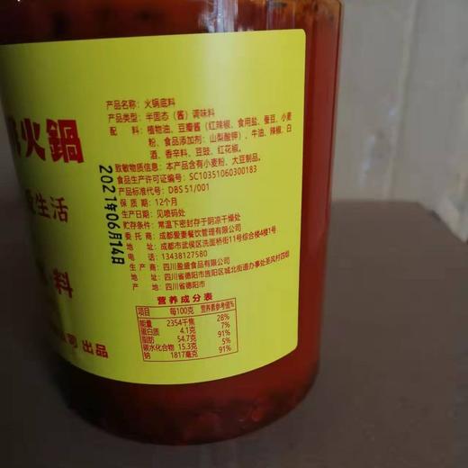 爱妻牛排牛油火锅底料500g*5罐 门店同款火锅底料 麻辣鲜香 正宗成都火锅底料[福利品] 商品图6