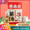 流动的早餐铺·秦老太茶汤120g/袋（国民暖胃早餐） 商品缩略图0