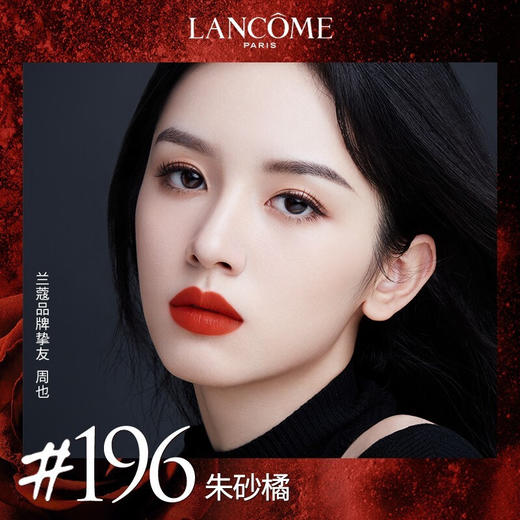 【品牌热卖】Lancome兰蔻小蛮腰哑光口红 商品图5