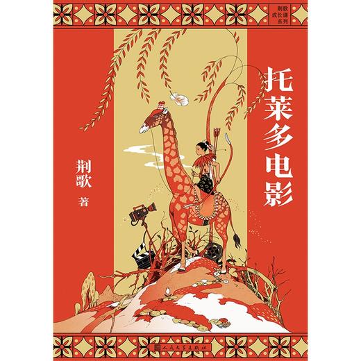 托莱多电影 商品图1