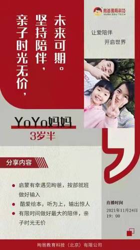 亲子时光无价，坚持陪伴，未来可期