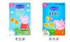 亿智小猪佩奇蔬菜饼干120g 商品缩略图0