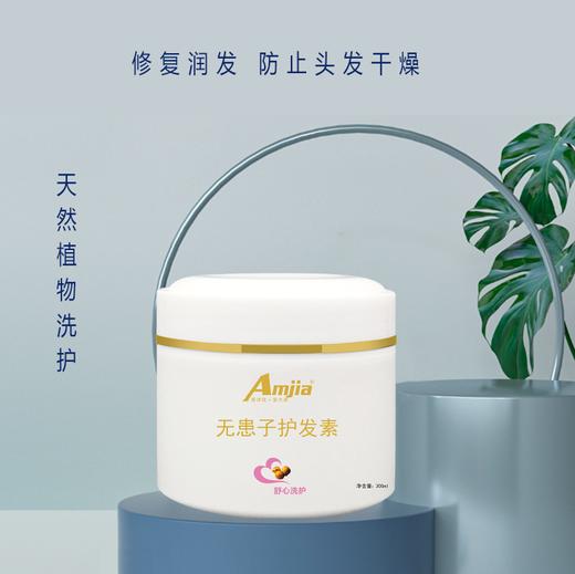 无患子植物洗发露+无患子护发素 商品图4