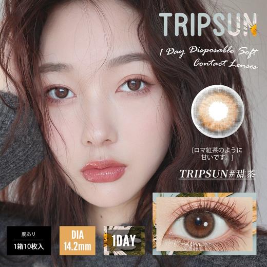 日抛 Tripsun 甜茶棕 商品图6
