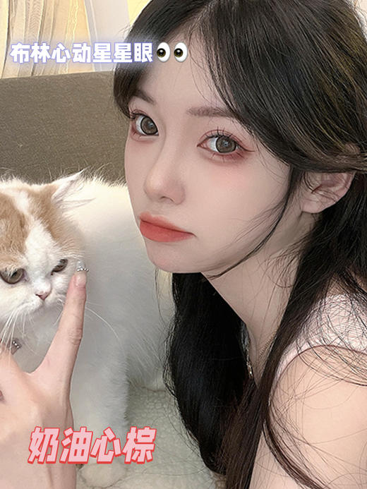 Shiny girl 日抛 奶油心棕 商品图2