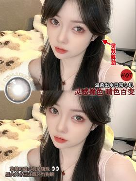 Shiny girl 日抛 奶油心棕