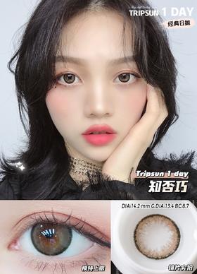 日抛 Tripsun 知否巧