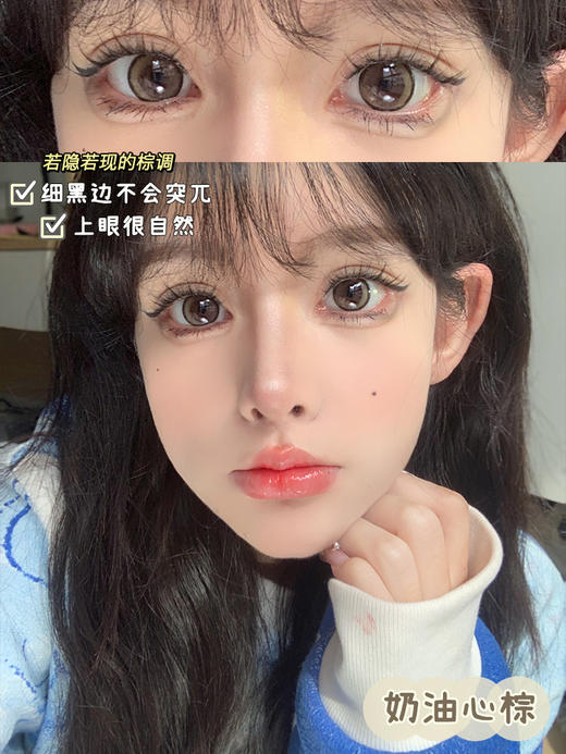 Shiny girl 日抛 奶油心棕 商品图3