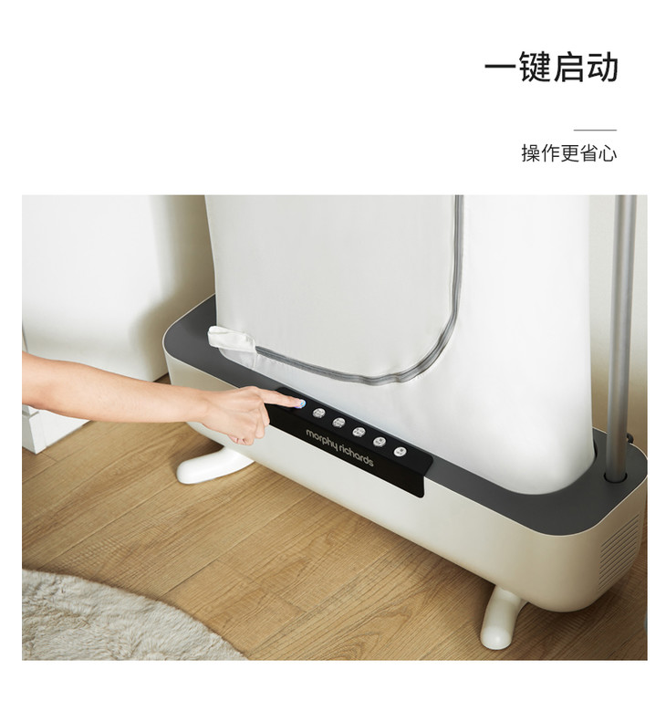 摩飞衣物护理机衣物干燥机白mr2050次日起提配