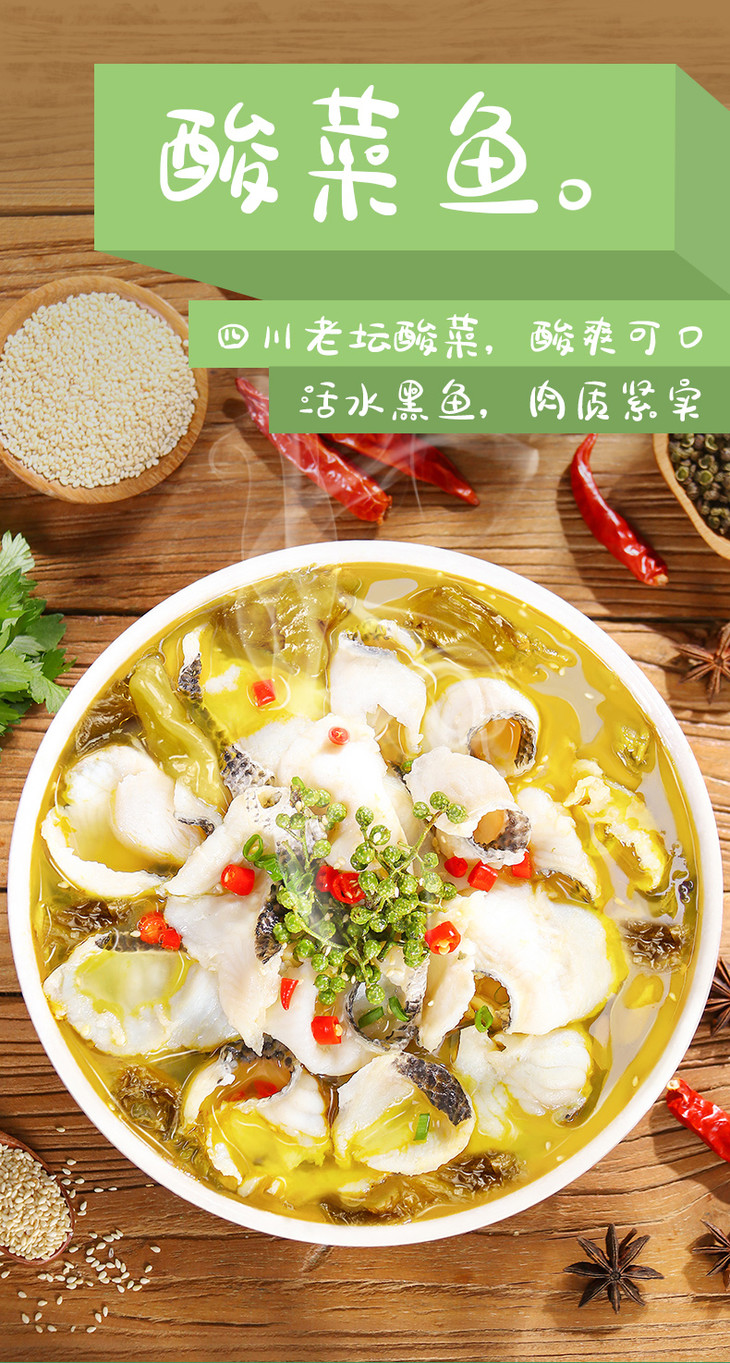 冻品先生老坛酸菜鱼419g黑鱼片冷冻半成品盒装速冻快手菜懒人速食