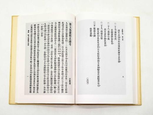 中国近现代文史期刊汇编：《华国月刊》 商品图6