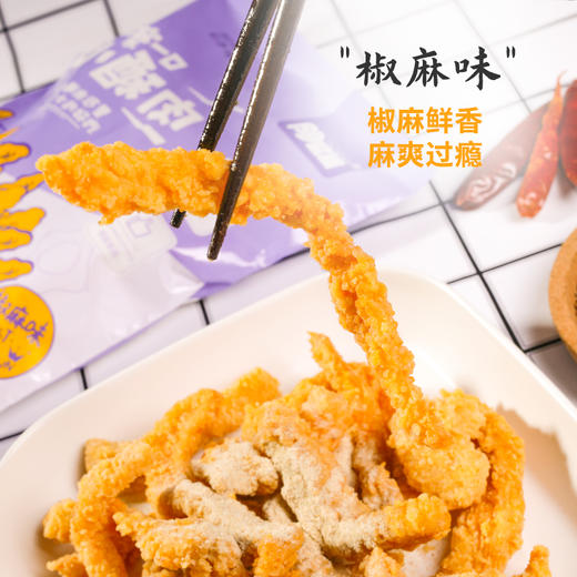 【好物推荐】网红小酥肉 口口香酥 200g*4袋 商品图2