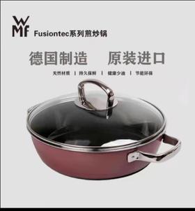 7F  WMF  奈彩米多用锅