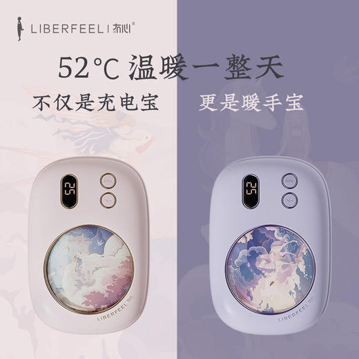 冇心暖手宝充电宝两用二合可爱小型随身迷你发热usb暖宝宝神器男女儿童便捷式学生电热宝10034590  商品图3