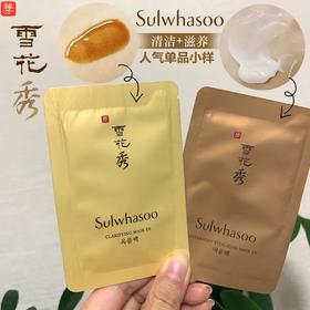 【爆款超低价预售 急单慎拍】韩国雪花秀与润雨润睡眠面膜小样熬夜去黄玉荣玉容撕拉面膜清洁