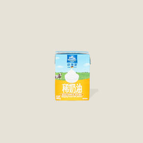 欧德堡稀奶油 200ml