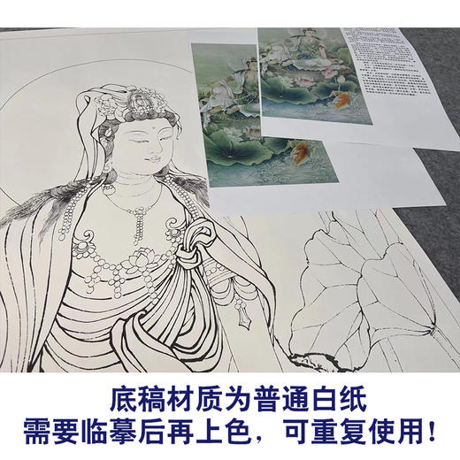 【有步骤、大彩图】李晓明工笔画白描稿《观音宝像》人物线稿KG07 商品图3