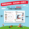 我的环球旅行手册（全8册）赠 500张贴纸 3岁+ 8大城市 激发孩子创造力 想象力 专注力 观察力 商品缩略图3