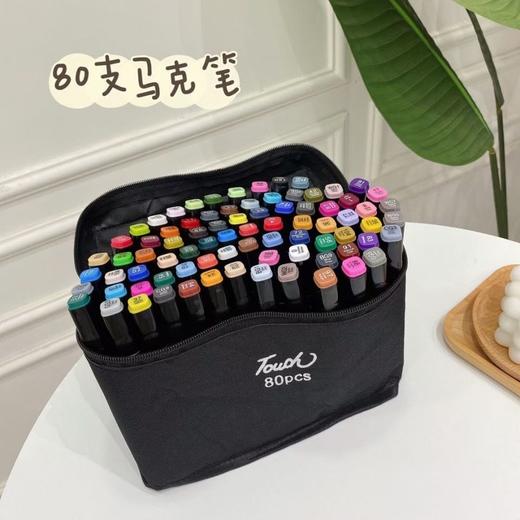 学生80色马克笔套装便宜学生动漫手绘双头彩色绘画笔美术水彩笔 商品图8