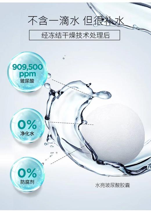 维拉珠玻尿酸润白胶囊精华 商品图3