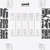 日本UNI三菱UL-S防蹭脏铅芯Smudge Proof浓黑不晕染防污替芯自动铅芯0.5 0.3不易断活动铅笔芯2b2hhb 商品缩略图1