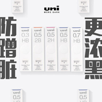 日本UNI三菱UL-S防蹭脏铅芯Smudge Proof浓黑不晕染防污替芯自动铅芯0.5 0.3不易断活动铅笔芯2b2hhb 商品图1