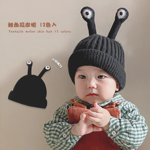 婴儿帽子秋冬韩版可爱触角宝宝帽保暖婴童针织帽儿童毛线帽 商品图0
