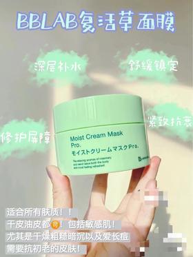 奶油冰淇淋质地的涂抹面膜 补水炸弹~无限回购！！