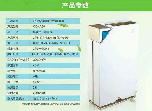 奥佳华空气净化器 商品图1