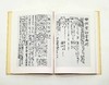 中国近现代文史期刊汇编：《华国月刊》 商品缩略图4