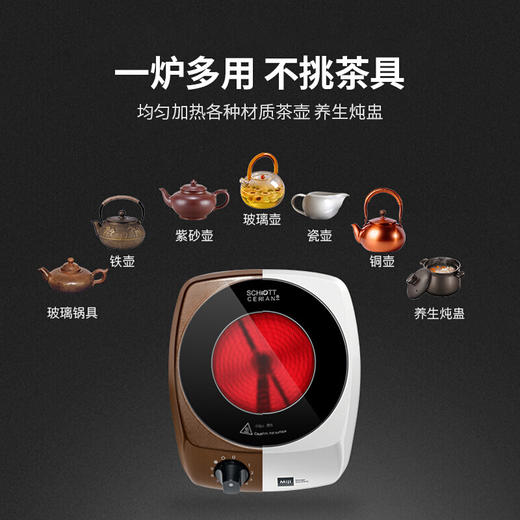米技Miji电陶炉电磁炉德国米技炉电煮茶炉家用办公便携台式茶炉 I900咖色 900W 商品图3