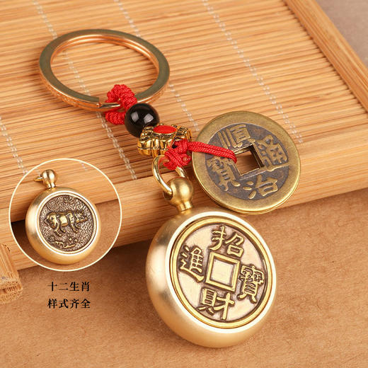 十二生肖黄铜转钱钥匙扣挂件 商品图1
